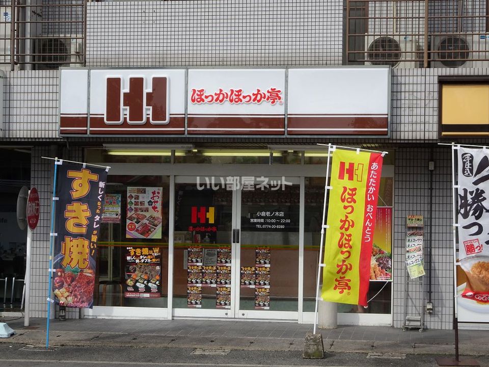 近くの飲食店まで932m（徒歩12分）
