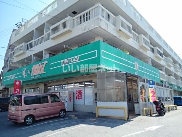 近くのタウンプラザ小禄店まで504m（徒歩7分）