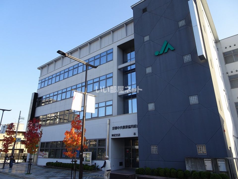 近くのJA京都中央 神足支店まで1,248m(徒歩16分)