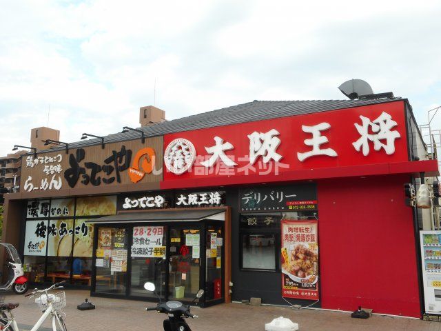 近くの飲食店まで1,695m（徒歩22分）