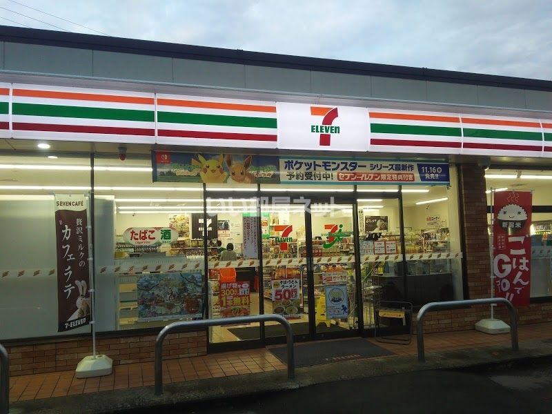 近くのセブンイレブン 栃尾新栄町店まで917m（徒歩12分）
