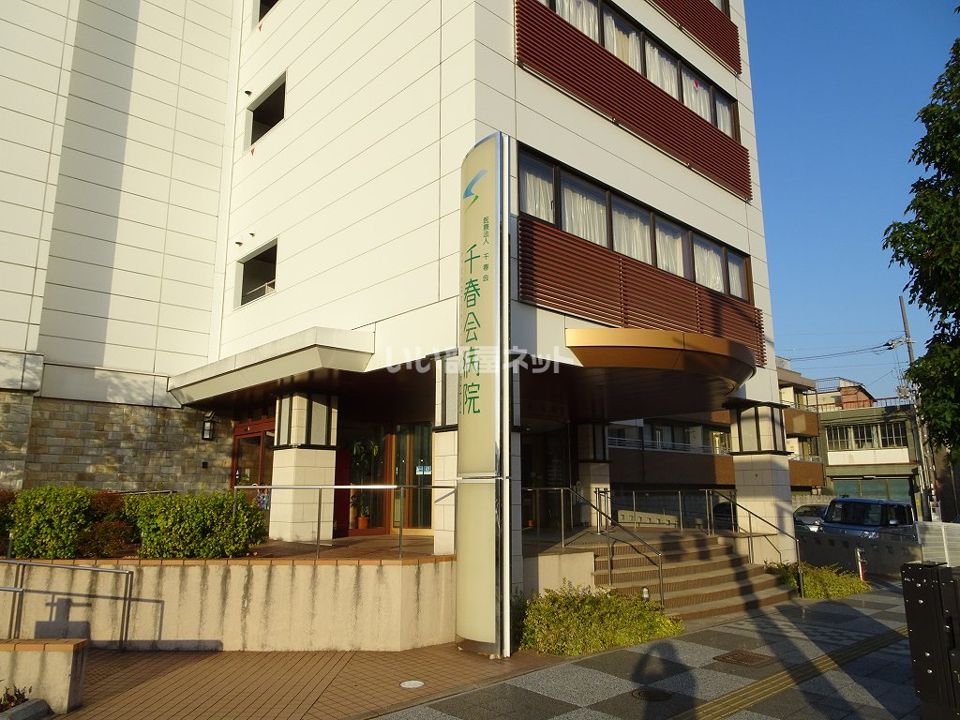 近くの千春会病院まで1,873m（徒歩24分）