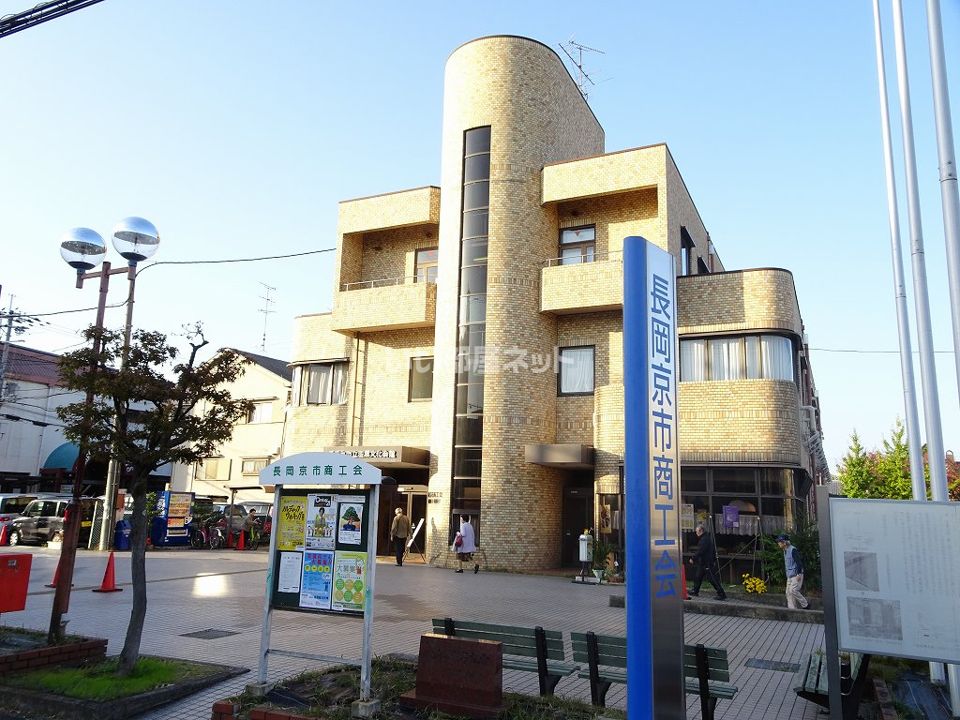 近くの長岡京市商工会まで1,010m(徒歩13分)