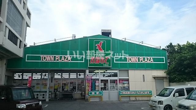 近くのタウンプラザ与儀東店まで592m（徒歩8分）