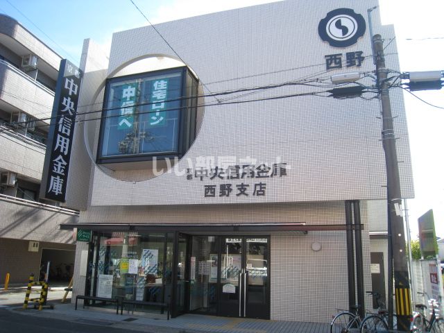 近くの京都中央信用金庫 西野支店まで465m（徒歩6分）