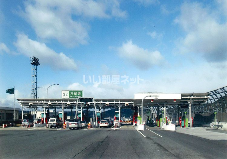 近くの京都東インターチェンジまで992m（徒歩13分）