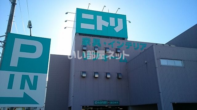 近くのニトリ宜野湾店まで1,695m（徒歩22分）