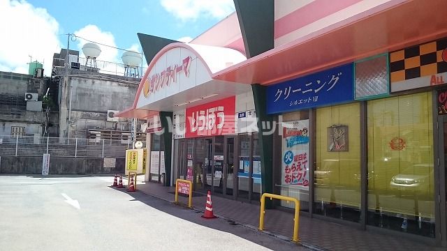 近くのりうぼう 普天間店まで532m（徒歩7分）