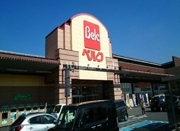 近くのベルク 高崎大八木店まで566m（徒歩8分）