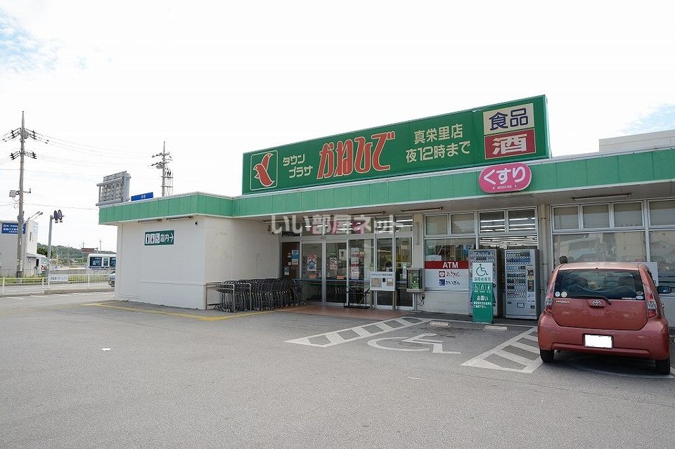 近くのタウンブラザ真栄里店まで1,286m（徒歩17分）