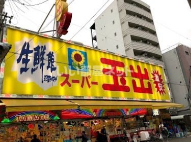 近くのスーパーまで957m（徒歩12分）