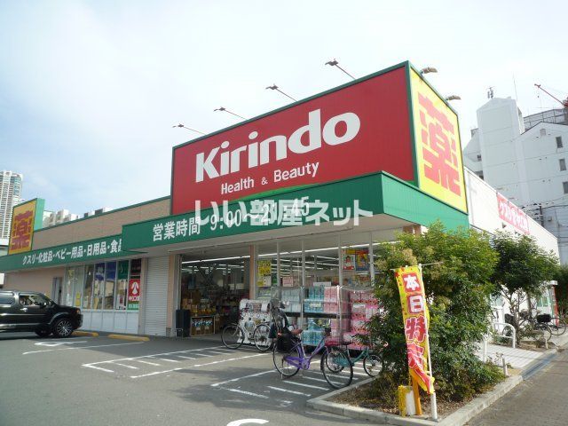 近くのキリン堂 港区磯路店まで239m（徒歩3分）