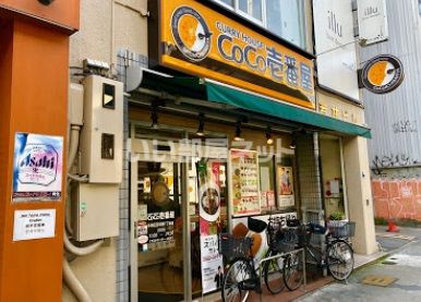近くのカレーハウスCoCo壱番屋 中央区日本橋1丁目店まで651m(徒歩9分)