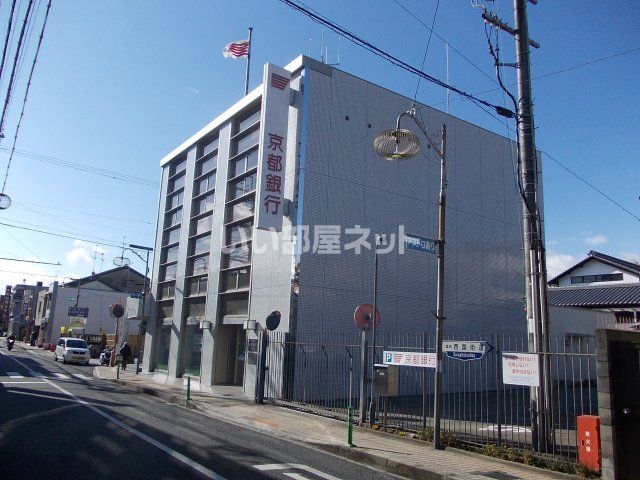 近くの京都銀行 向日町支店まで1,122m（徒歩15分）