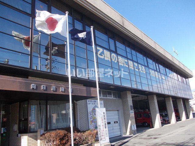 近くの乙訓消防組合 向日消防署まで1,243m（徒歩16分）