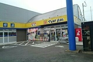近くのドラッグストアマツモトキヨシ江迎店まで1,308m（徒歩17分）