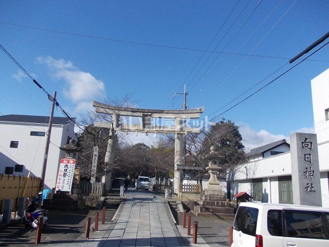 近くに向日神社あり