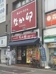 近くのなか卯 昭和町店まで1,363m（徒歩18分）