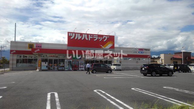 近くにツルハドラッグ甲府昭和店あり