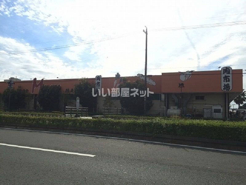 近くのフードマーケットマム  肉市場テクノ店まで2,833m（徒歩36分）