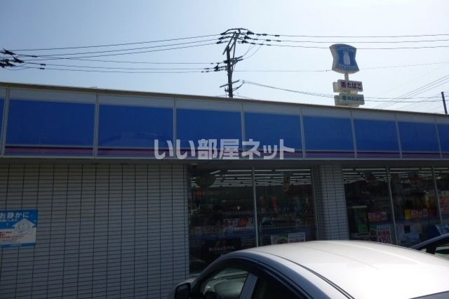 近くのローソン 川棚高校前店まで1,394m（徒歩18分）