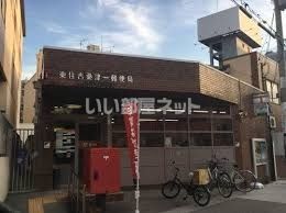 近くの東住吉桑津一郵便局まで368m(徒歩5分)