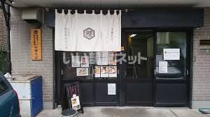近くの本町製麺所 阿倍野卸売工場 中華そば工房まで663m(徒歩9分)