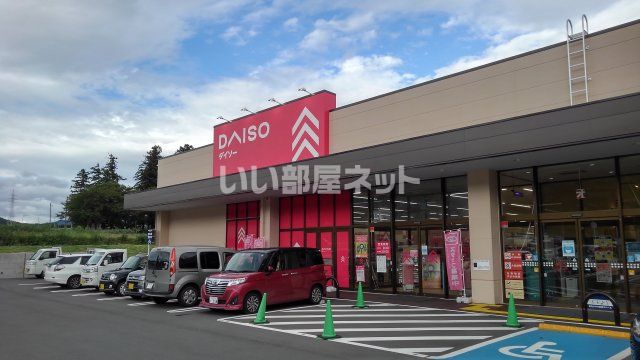 近くのダイソーオギノ須玉店まで3,195m（徒歩40分）