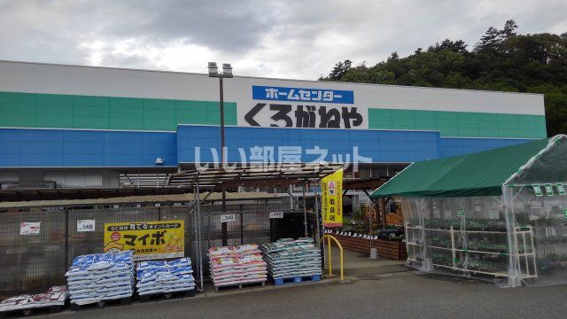 近くのくろがねや須玉店まで3,195m（徒歩40分）