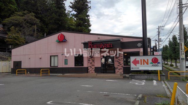 近くのバーミヤン須玉インター店まで1,404m（徒歩18分）