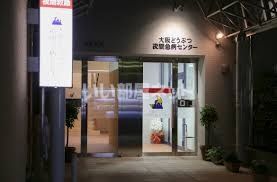 近くの大阪どうぶつ夜間急病センターまで460m(徒歩6分)