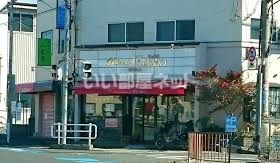 近くのチェルモ南田辺店まで1,058m(徒歩14分)
