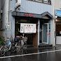 近くのとん助まで464m(徒歩6分)