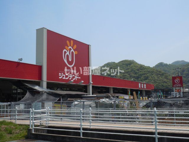 近くのジュンテンドー 中庄店まで247m（徒歩4分）