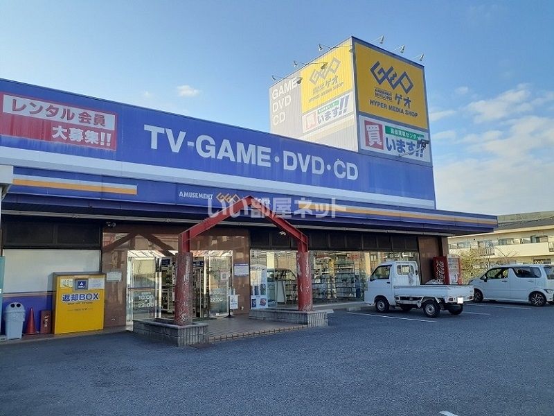 近くのゲオ因島店まで8m（徒歩1分）