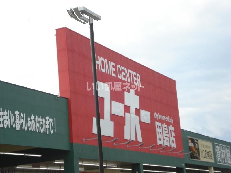 近くのユーホー因島店まで4,376m(徒歩55分)