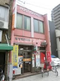近くの郵便局まで1,336m（徒歩17分）