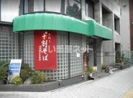 近くに十割そばきらくあり