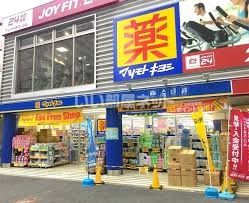 近くのマツモトキヨシ 近鉄上本町店まで540m(徒歩7分)