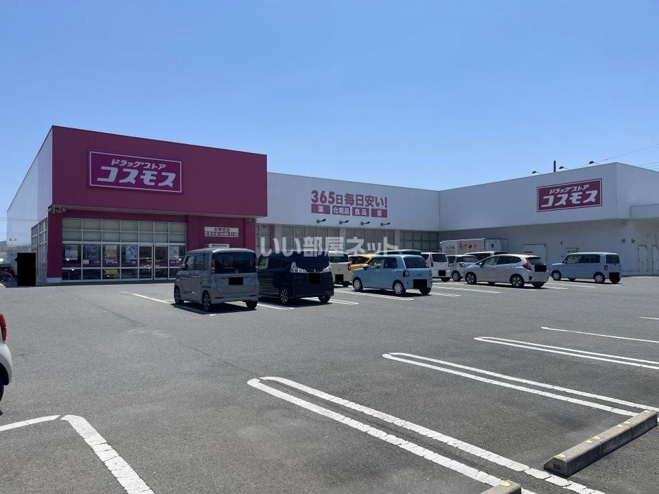 近くのディスカウントドラッグコスモス 北琴芝店まで1,439m(徒歩18分)