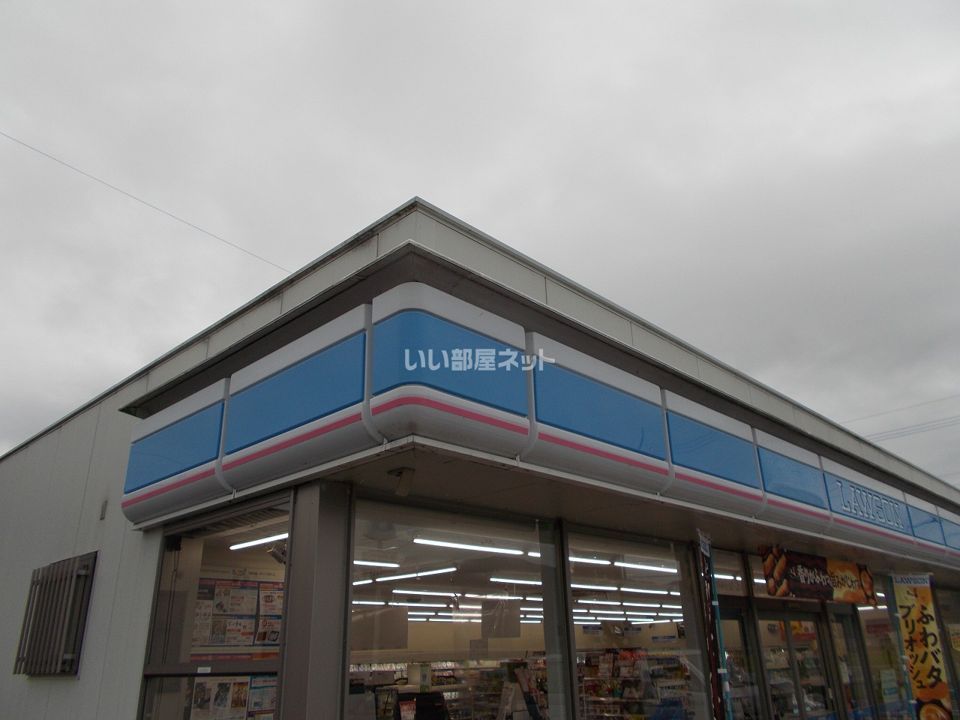 近くのコンビニまで1,138m（徒歩15分）