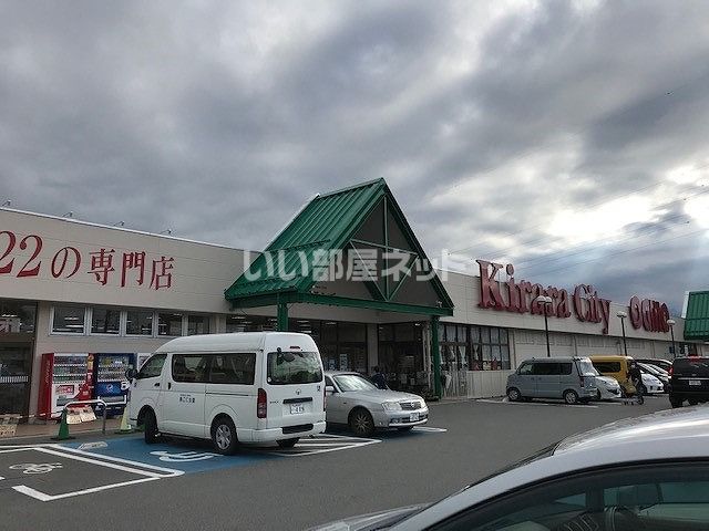 近くにショッピングセンター　きららシティあり