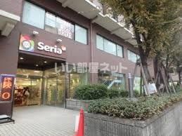 近くのSeria(セリア) 松屋町店まで227m(徒歩3分)