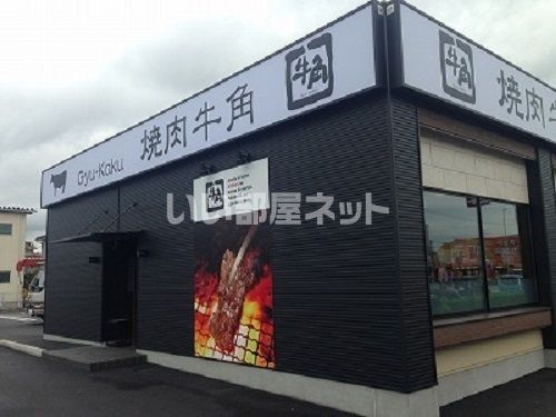 近くの飲食店まで581m（徒歩8分）