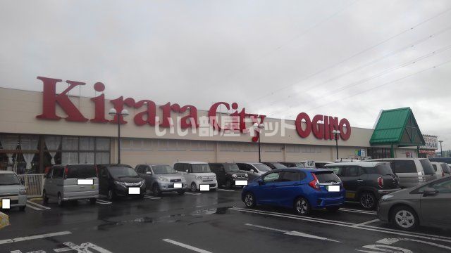 近くのオギノ長坂店まで5,202m（徒歩66分）