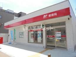 近くの郵便局まで809m（徒歩11分）