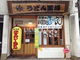 近くのうどん道場谷六店まで1,140m(徒歩15分)