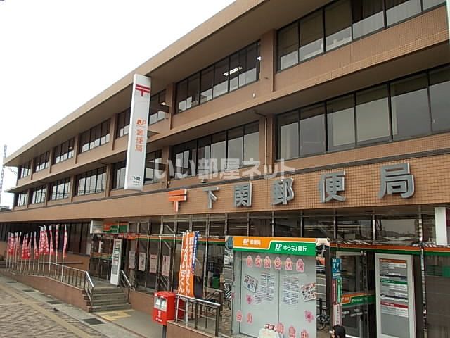 近くの郵便局まで578m（徒歩8分）