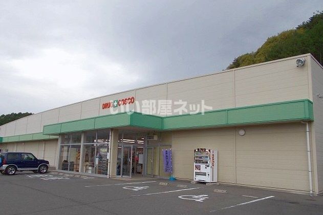 近くのドラッグコスコ茅野店まで1,429m（徒歩18分）