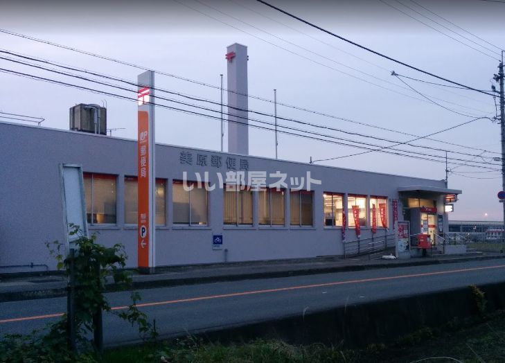 近くに郵便局あり
